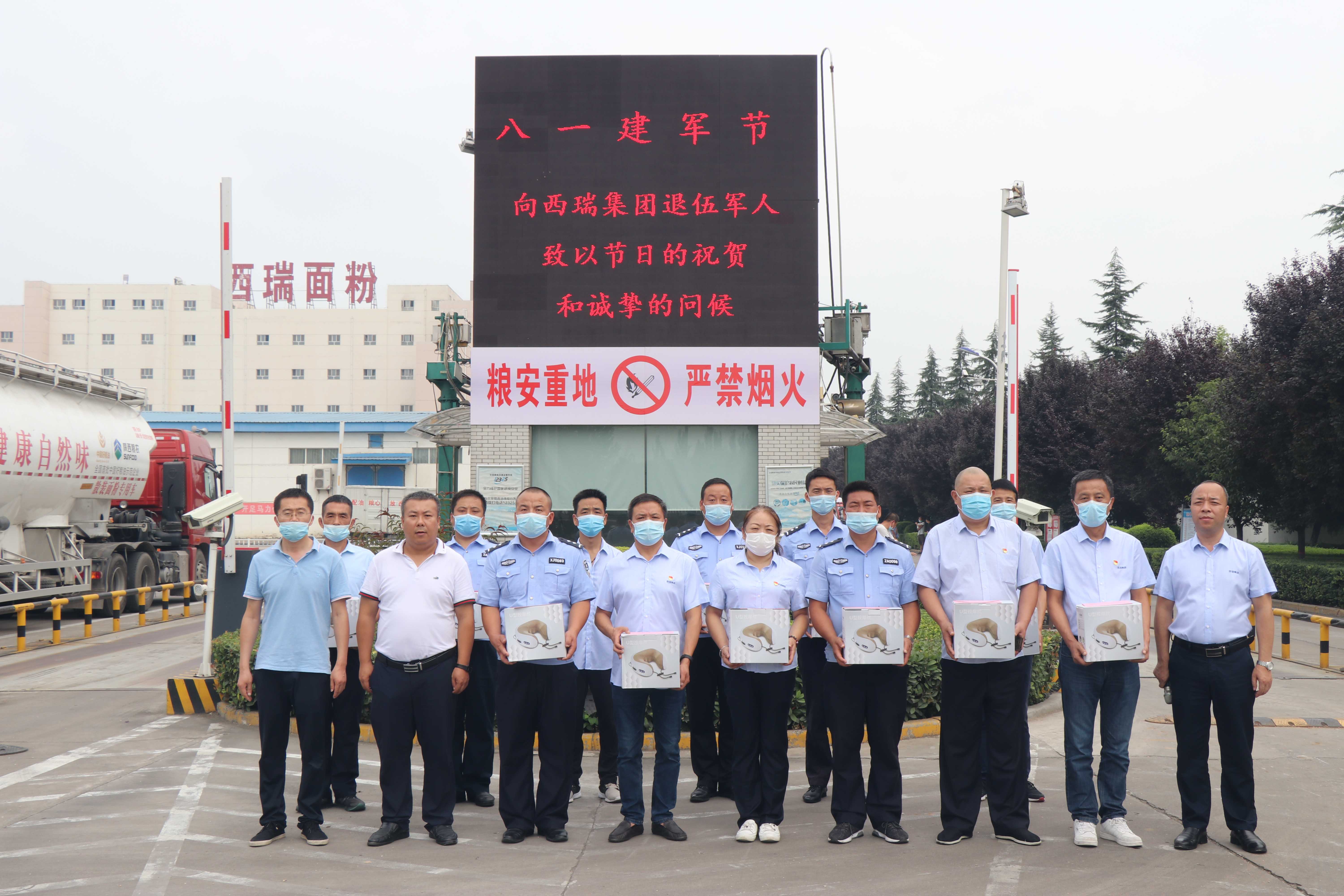 西瑞集團(tuán)開展“八一”建軍節(jié)慰問活動(dòng)