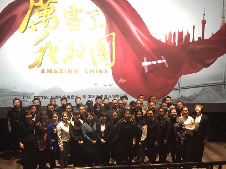 集團(tuán)所屬企業(yè)組織觀看大型紀(jì)錄片《厲害了，我的國(guó)》