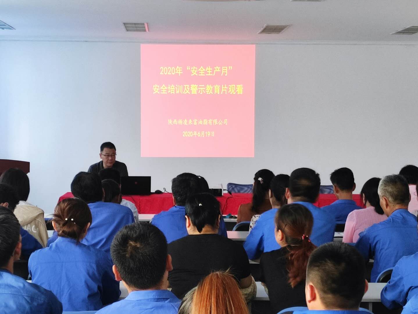 觀看警示教育片 敲響安全生產(chǎn)警鐘——陜西糧農(nóng)油脂集團(tuán)楊凌來(lái)富公司扎實(shí)開展“安全生產(chǎn)月”活動(dòng)