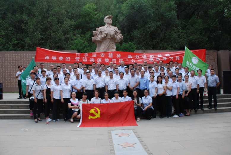 傳承延安精神 助力追趕超越——西瑞集團、營銷物流集團全體黨員走進革命圣地延安