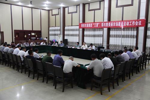 農(nóng)墾集團(tuán)部署三夏、防汛和美麗農(nóng)場(chǎng)建設(shè)工作