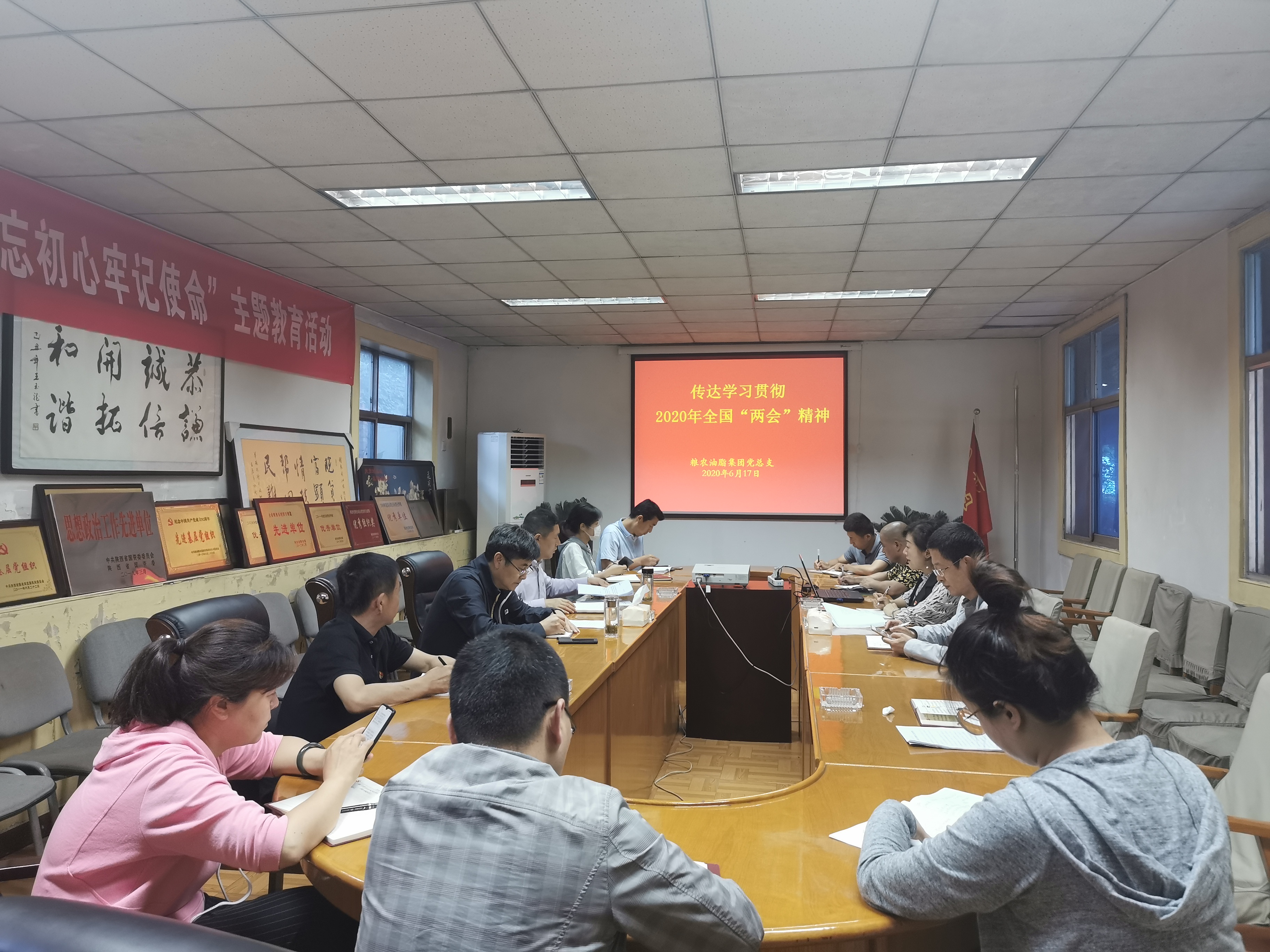 油脂集團召開專題會議傳達學(xué)習(xí)貫徹2020年全國“兩會”精神