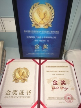 陜西糧農(nóng)“西瑞”、“水鴨”牌產(chǎn)品榮獲第十四屆中國(guó)國(guó)際糧油展金獎(jiǎng)