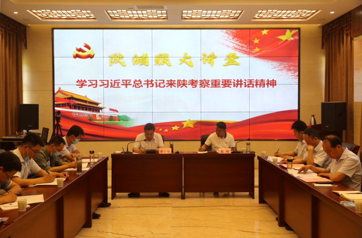 陜儲糧大講堂——領(lǐng)導班子深入黨建聯(lián)系點學習宣傳貫徹習近平總書記來陜考察重要講話精神