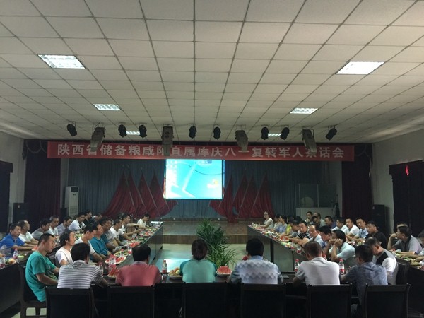 咸陽直屬庫(kù)慶“八一”召開復(fù)轉(zhuǎn)軍人座談會(huì)