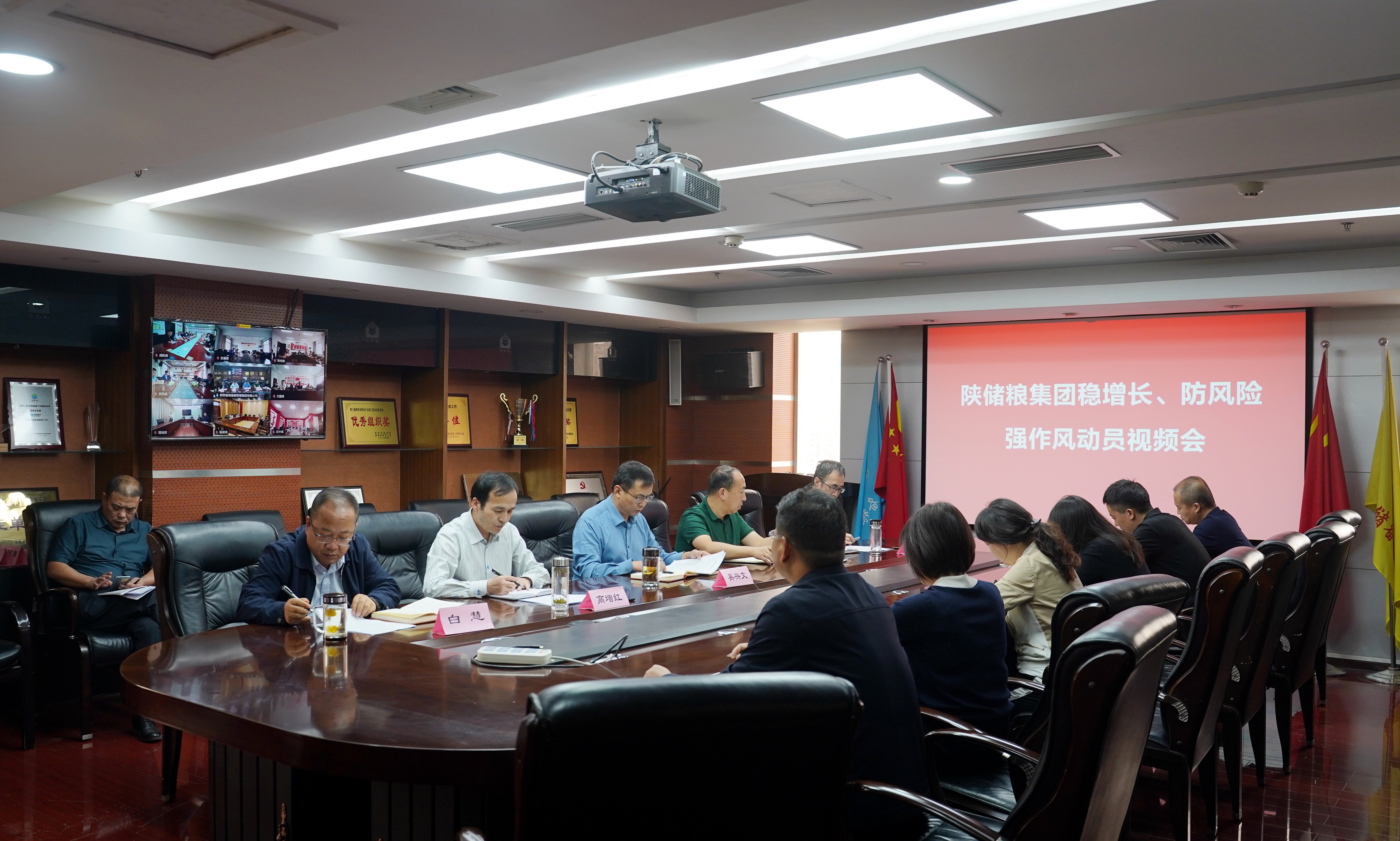陜儲糧集團：召開穩(wěn)增長、防風險、強作風動員會 