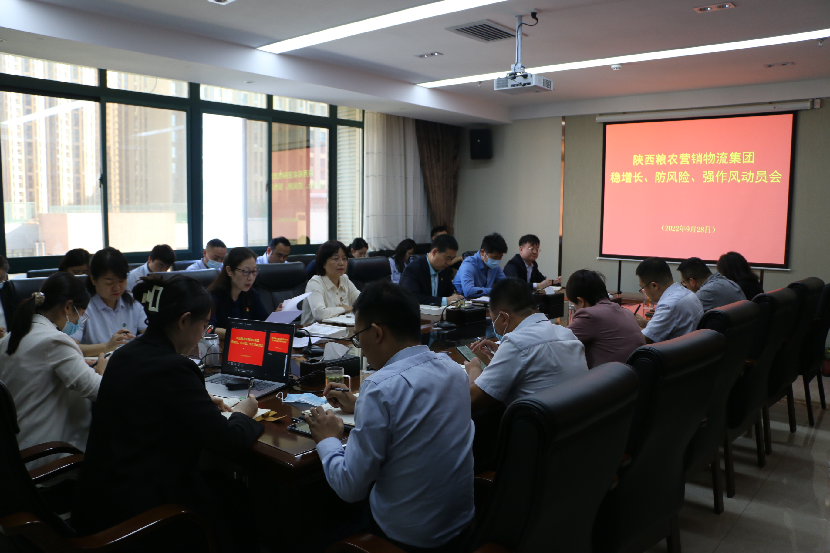 營銷物流集團：召開穩(wěn)增長、防風險、強作風動員會