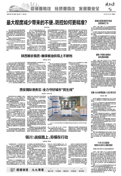 油脂集團(tuán)：受邀接受期貨日報專訪