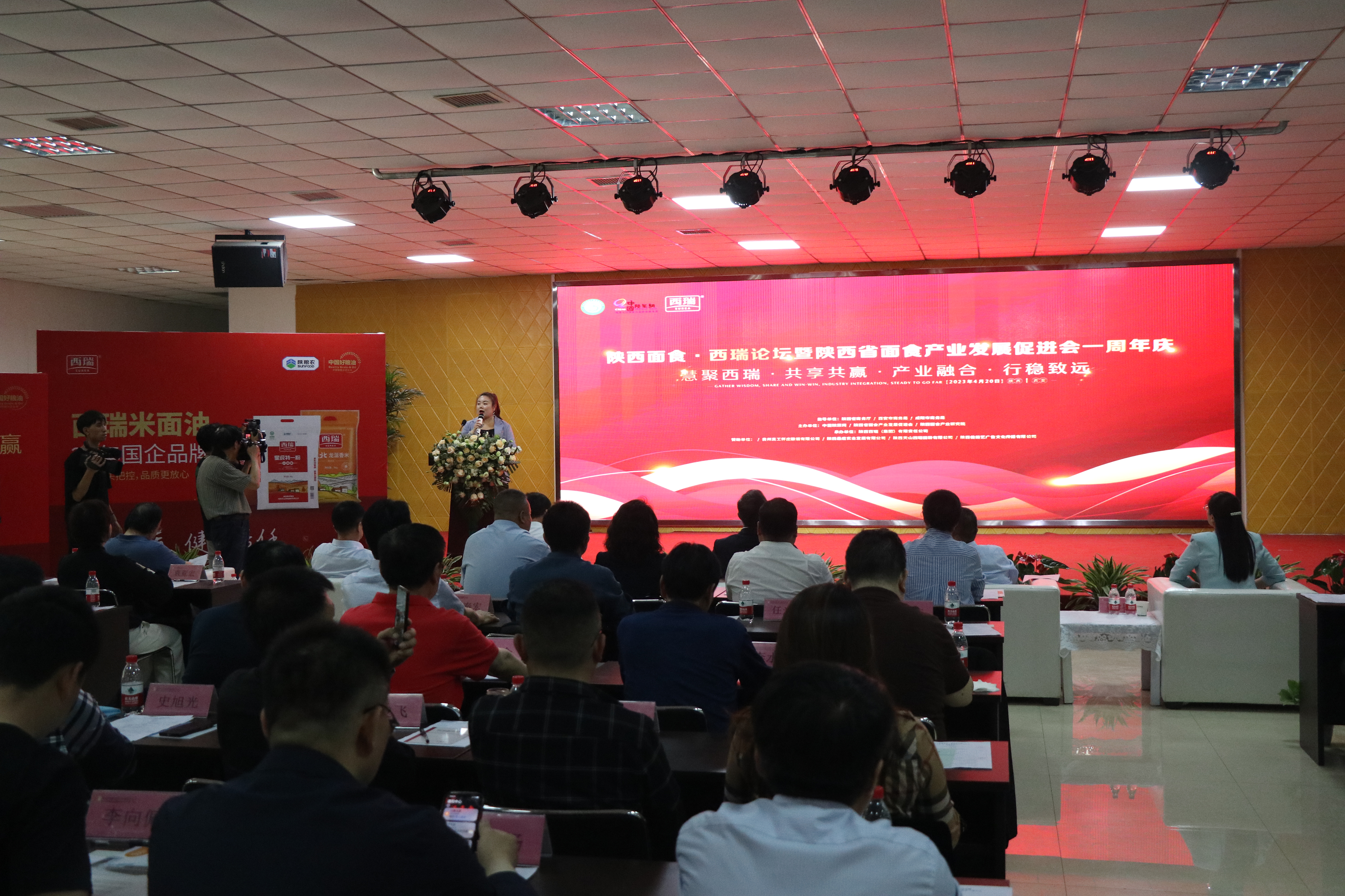 西瑞集團(tuán)：陜西省面食產(chǎn)業(yè)發(fā)展促進(jìn)會周年慶典活動在西瑞集團(tuán)興平園區(qū)成功舉辦
