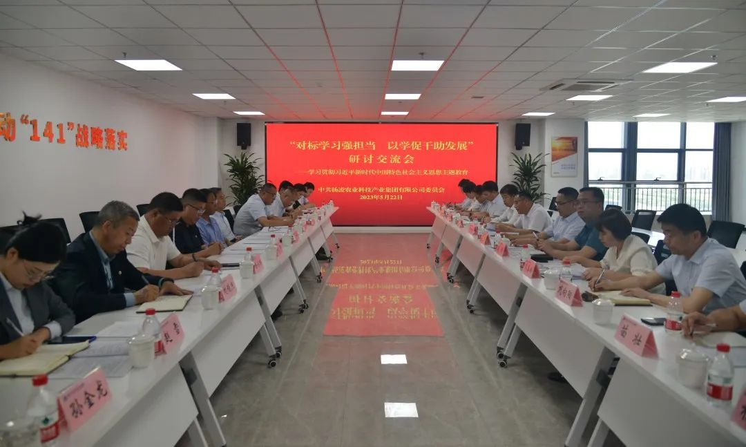 楊凌科技：開展主題教育“對標(biāo)學(xué)習(xí)強擔(dān)當(dāng) 以學(xué)促干助發(fā)展”研學(xué)活動