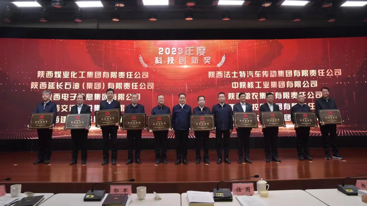 集團獲省國資委系統“科技創(chuàng)新獎”