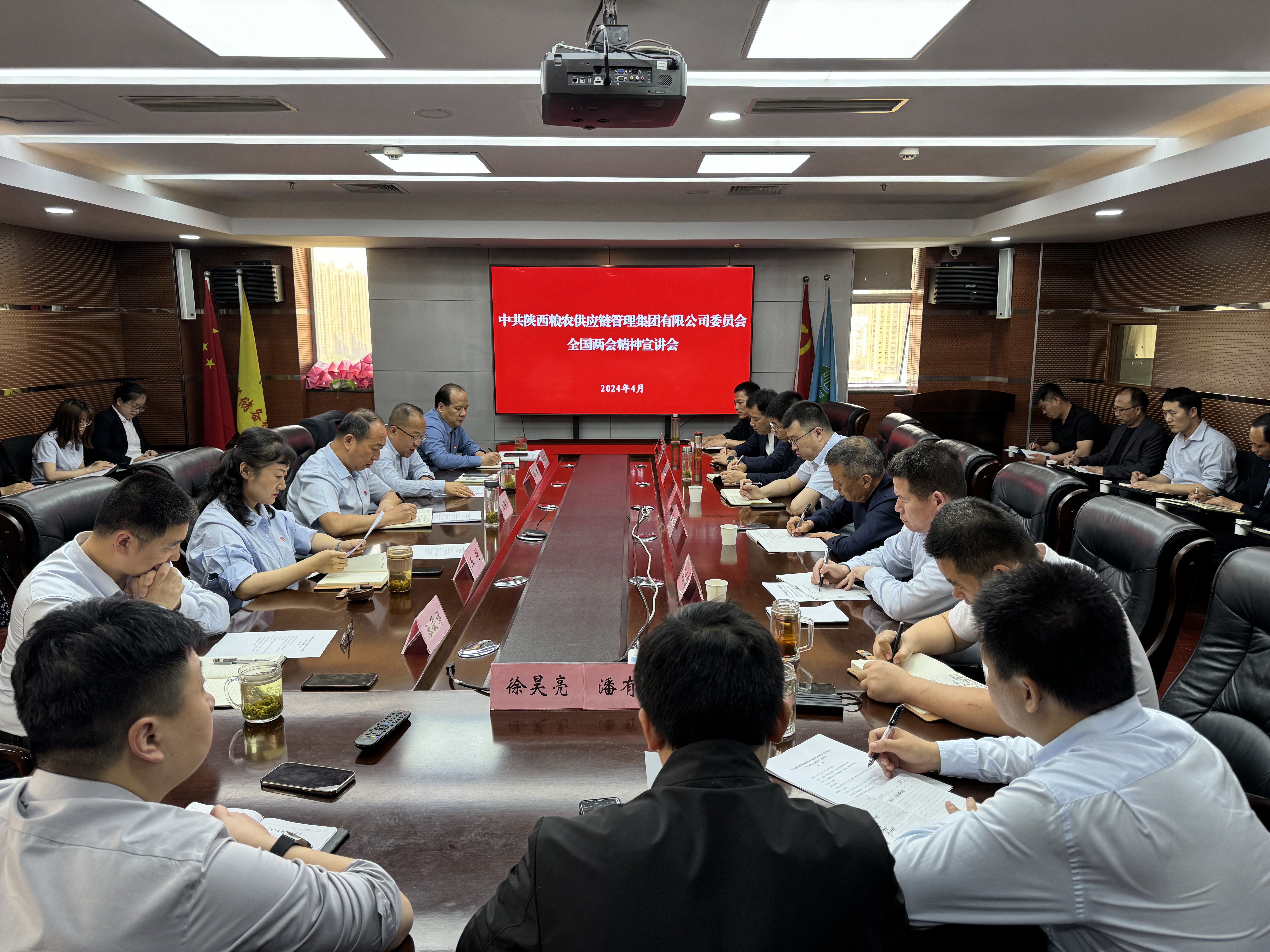 供應鏈管理集團：召開全國兩會精神宣講會