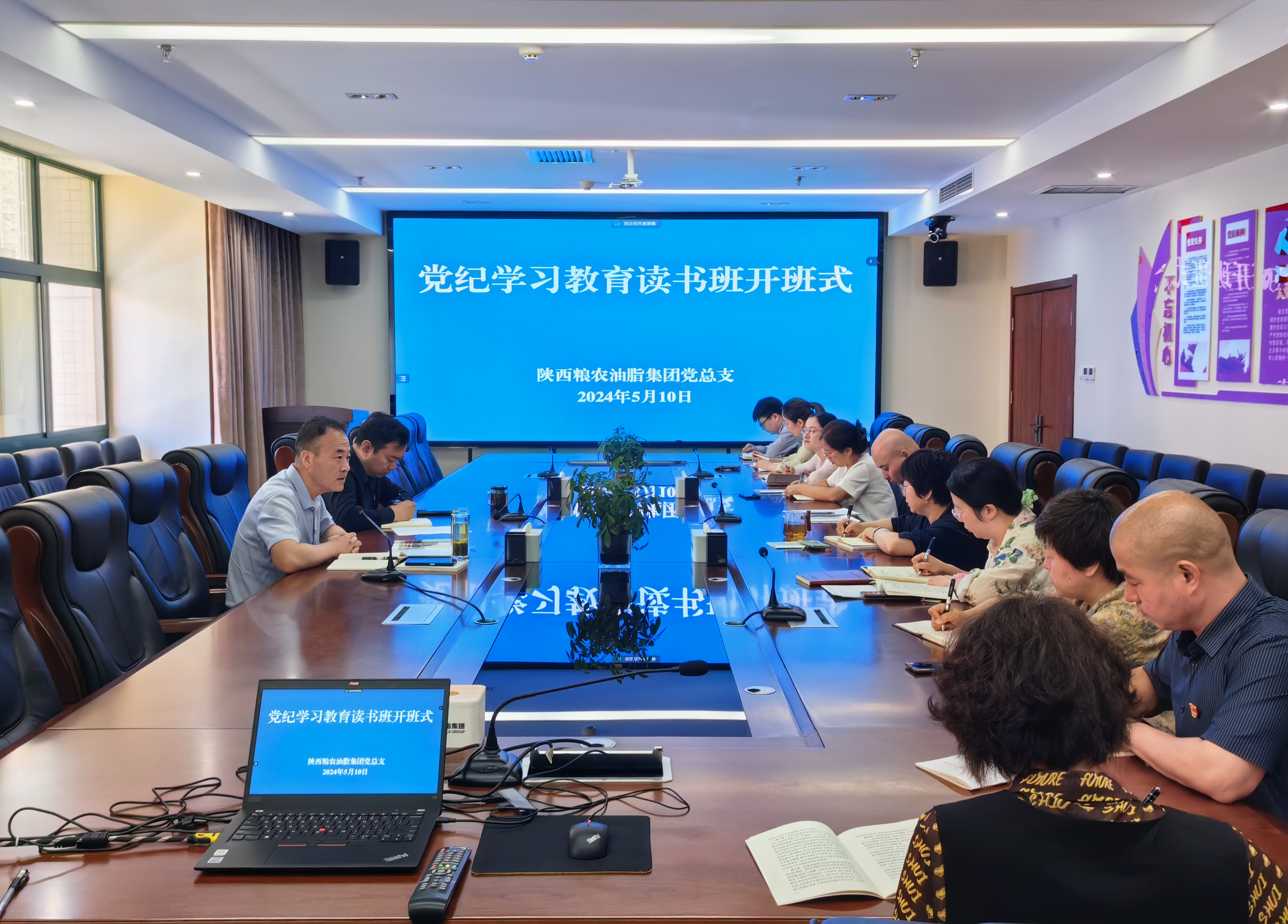 油脂集團：黨總支舉辦黨紀(jì)學(xué)習(xí)教育讀書班